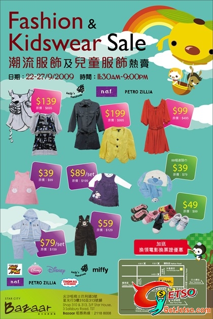 Harbur City Bazaar潮流品牌服飾開倉(23/9-27/9)圖片2