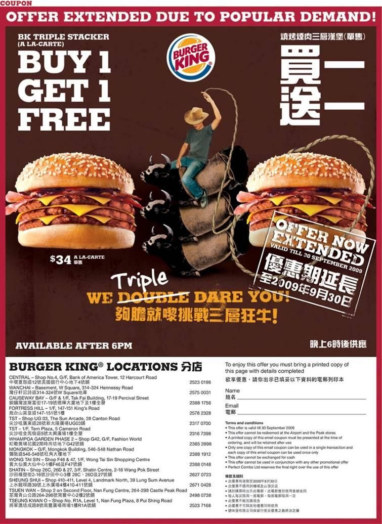 Burger King 三層狂牛買1送1延長優惠至9月30日(至9月30日)圖片1