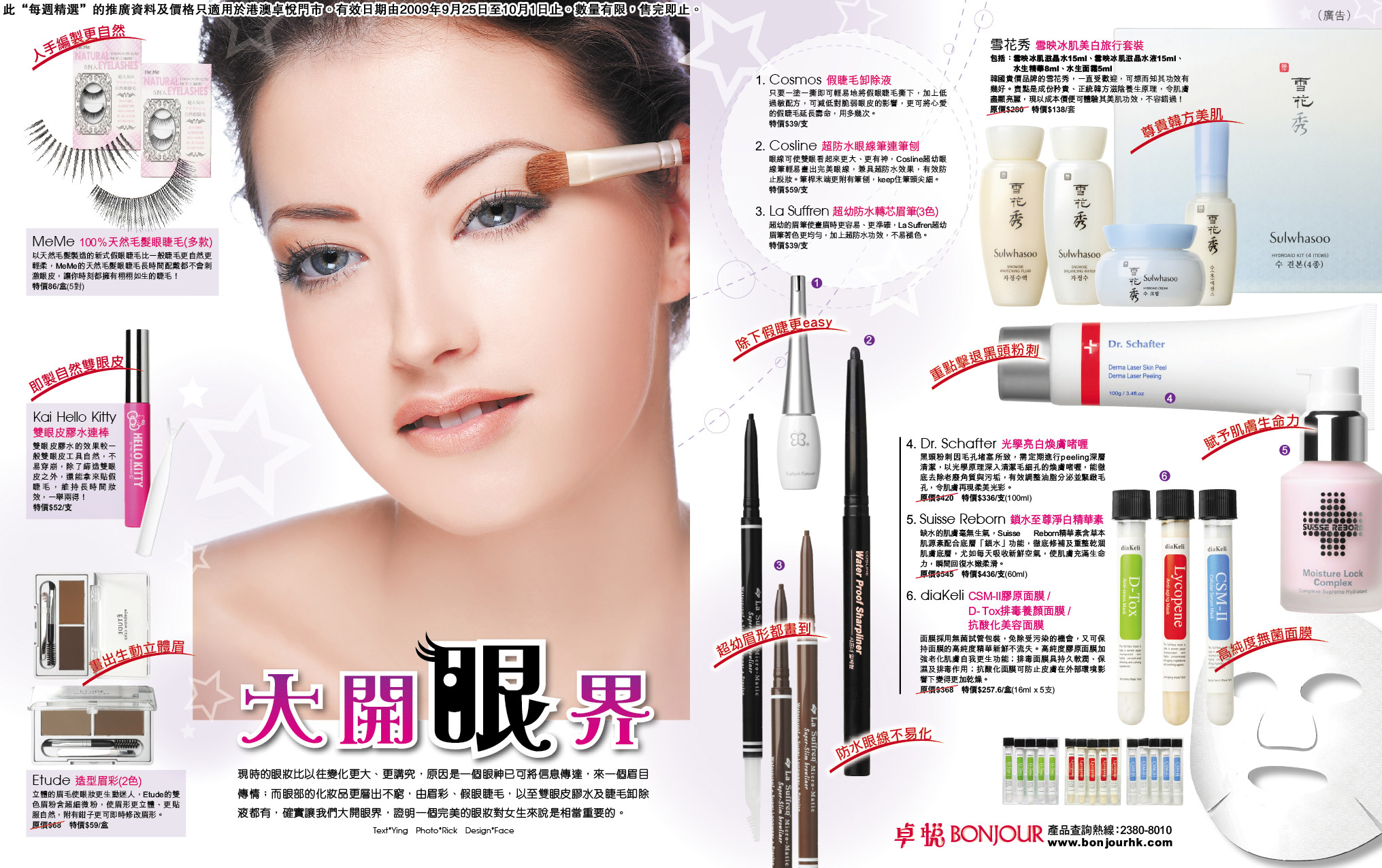 卓悅最新優惠(至10月1日)圖片1