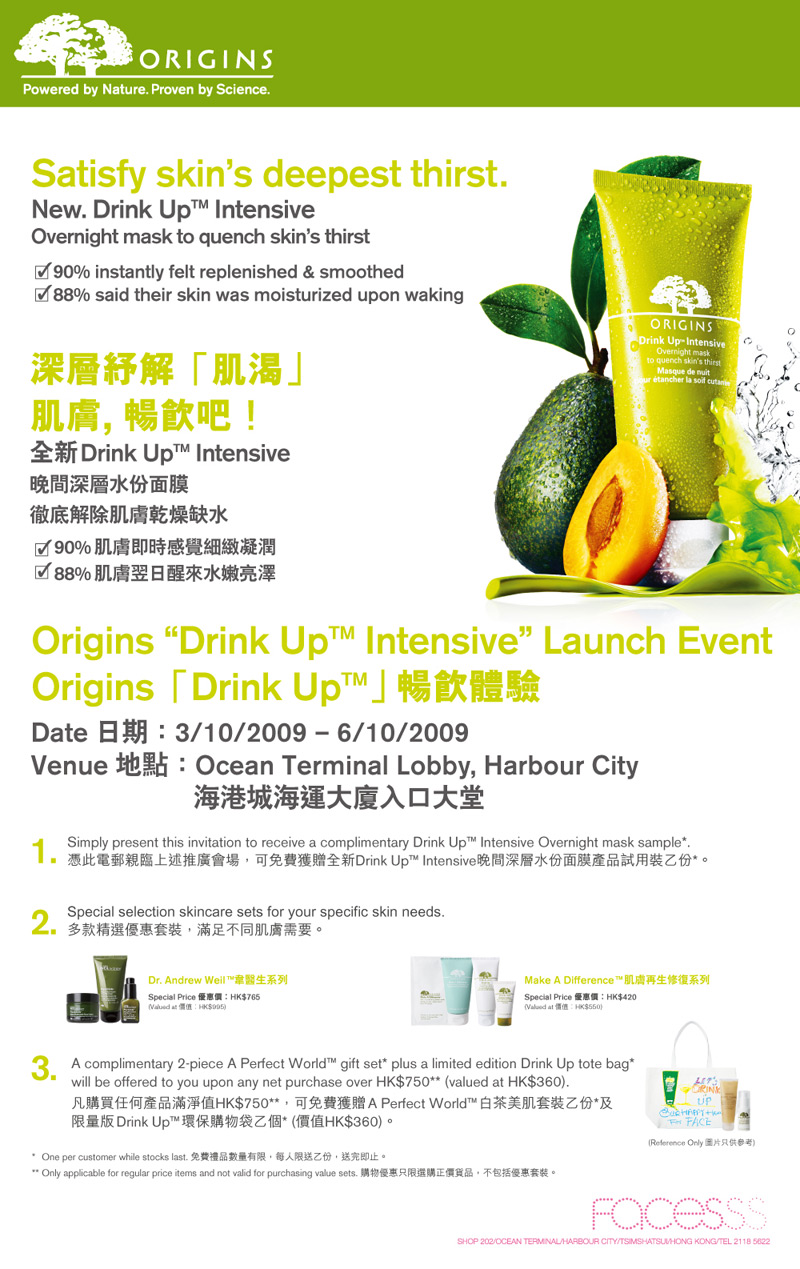 FACES - New.Origins Drink Up Intensive Overnight mask (3-6/10)圖片1