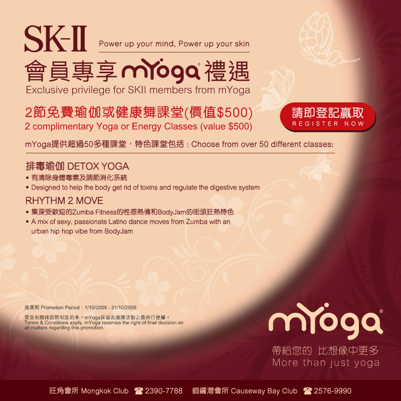 SK-II Members Exclusive Privilege from mYoga(至10月31日)圖片1