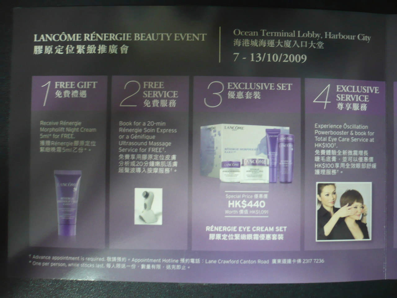 (More Club)Lancome Renergie Beauty Event 膠原定位緊緻推廣會(7-13/10)圖片4