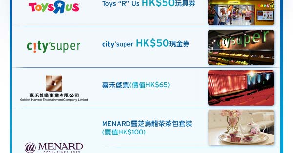 Citibank 新一輪Harbour City ""有禮(至2月28日)圖片1