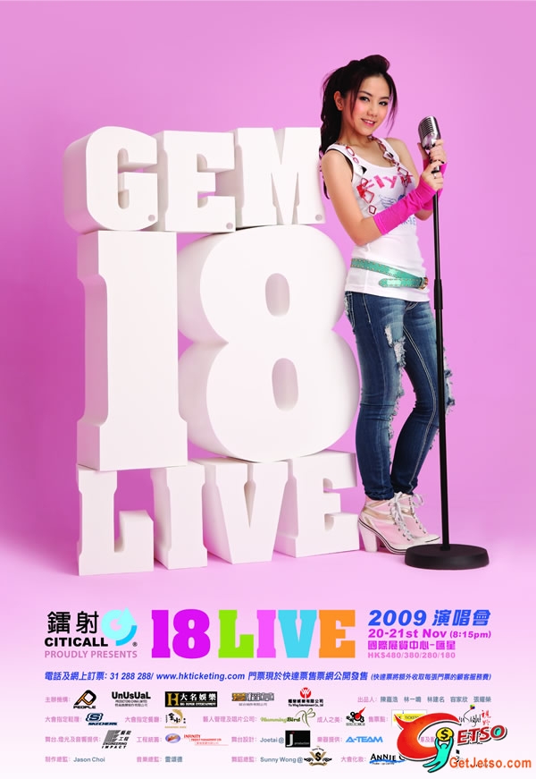 G.E.M.18 live 2009演唱會(11月20-21日)圖片1