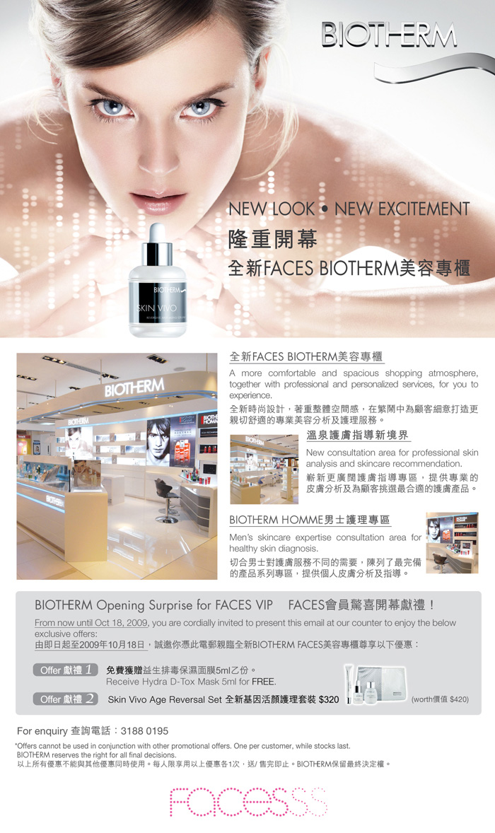 BIOTHERM Exclusive Offers for FACES VIP Members(至10月18日)圖片1