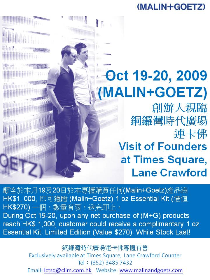 (MALIN+GOETZ)創辦人本月19-20日親臨時代廣場連卡佛專櫃(至10月20日)圖片1