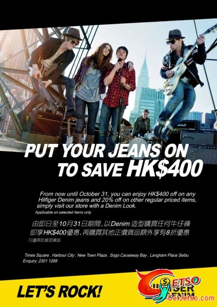 TOMMY HILFIGER PUT YOUR JEANS ON TO SAVE HK0(至10月31日)圖片3