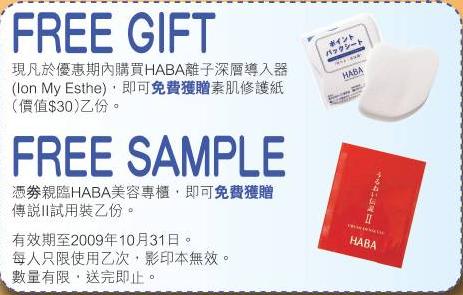 10月22日頭條日報：HABA、Estee Lauder圖片3