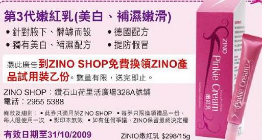 10月22日am730：ZINO、DR.WU圖片2