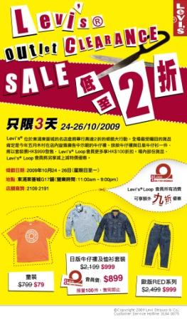 Levi’s®東薈城名店倉Clearance Sale (10月24-26日)圖片1