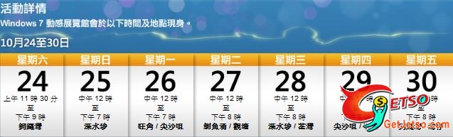 Windows 7以7元優惠價發售,名額400個(10月24日)圖片2