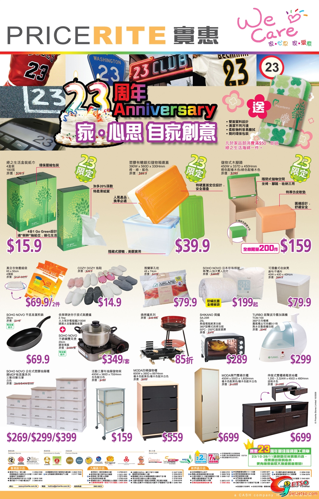 PriceRite實惠23周年Anniversary優惠(至11月26日)圖片2