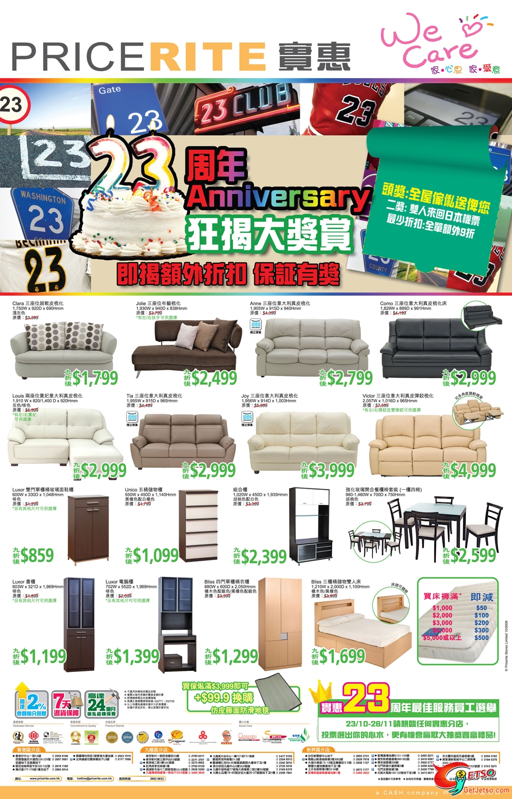 PriceRite實惠23周年Anniversary優惠(至11月26日)圖片1