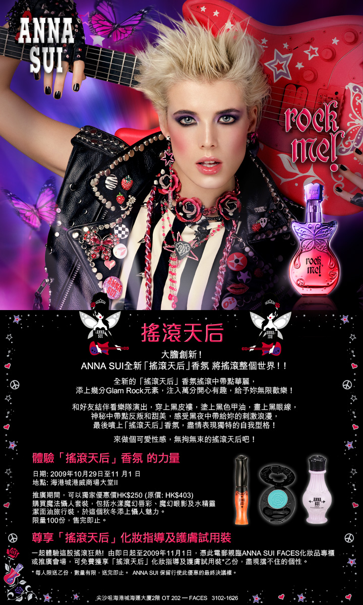 Exclusive Offer for Harbour City Office Club Member –ANNA SUI Rock Me!(至11月1日)圖片1