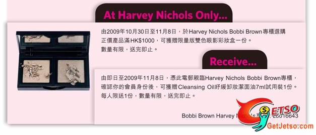 New Bobbi Brown Counter at HN,Central (7ML cleaning oil 只限會員)圖片1