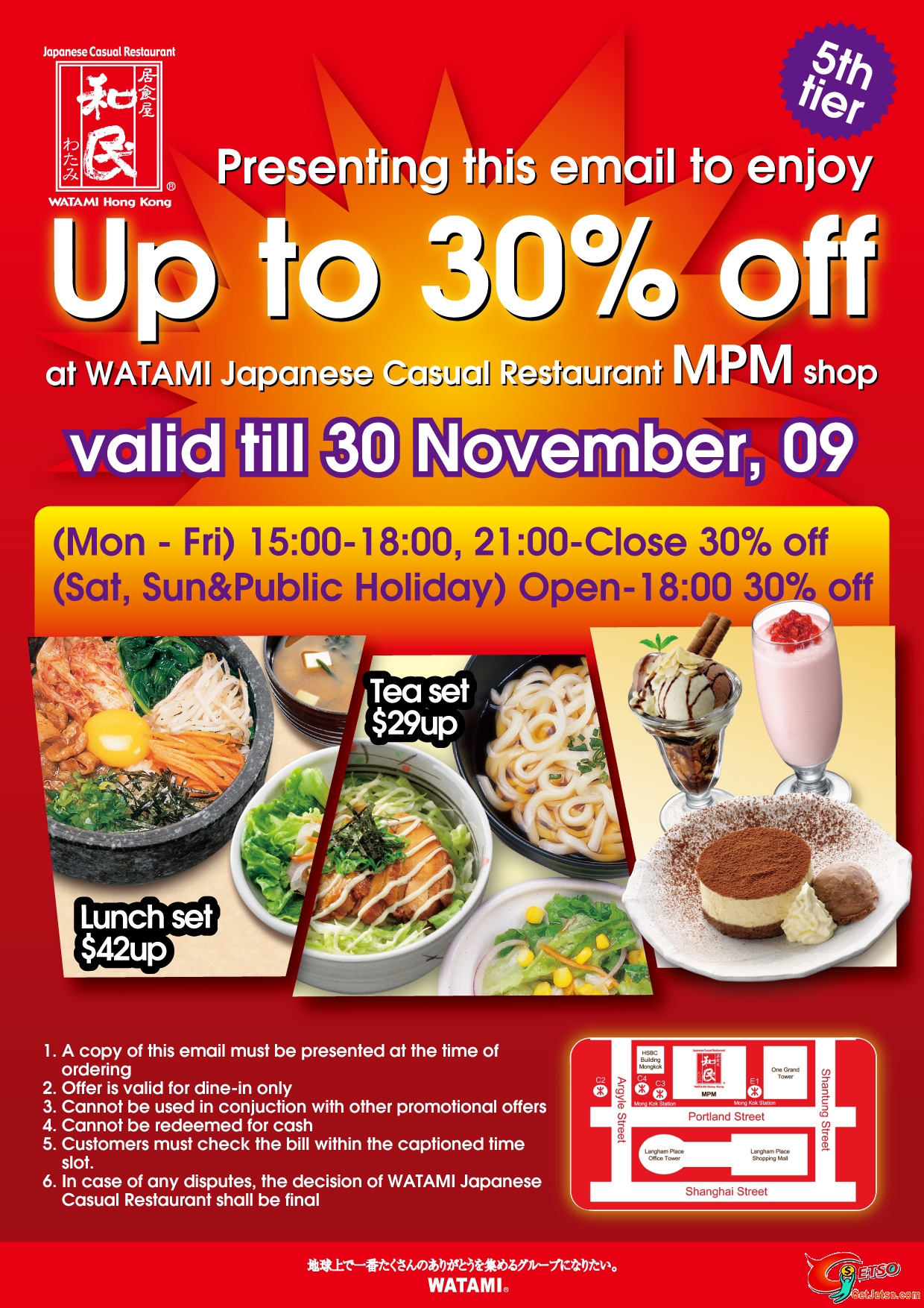 和民30%off at WATAMI MPM shop(至11月30日)圖片1