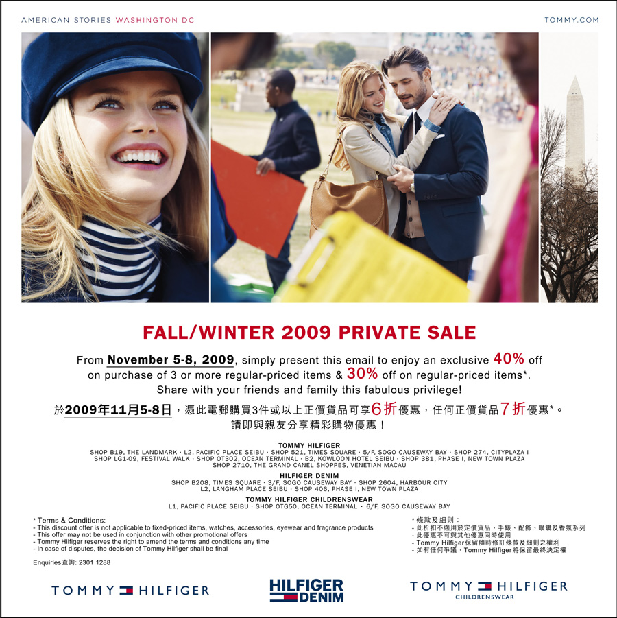 Tommy Hilfiger Fall/Winter 2009 Private Sale(11月5-8日)圖片1