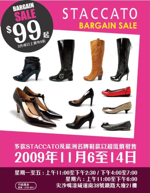 Staccato bargain sale,以超低開倉價發售(至11月14日)圖片2