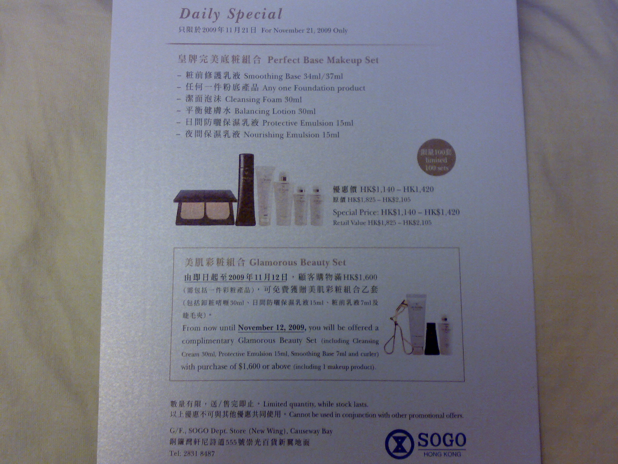 Cle de Peau Beaute - Exclusive Offers of SOGO Thankful Week圖片2