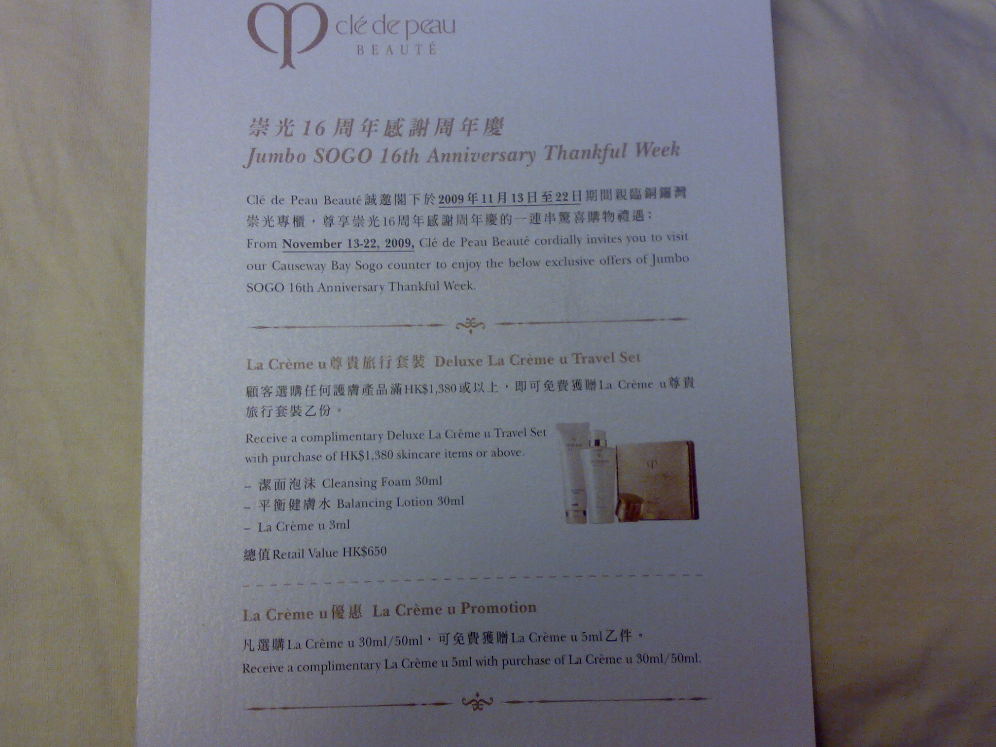 Cle de Peau Beaute - Exclusive Offers of SOGO Thankful Week圖片1