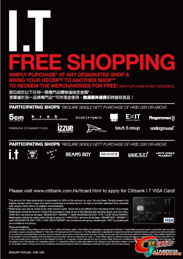 I.T FREE SHOPPING憑單據於另一品牌專門店可作現金使用圖片3