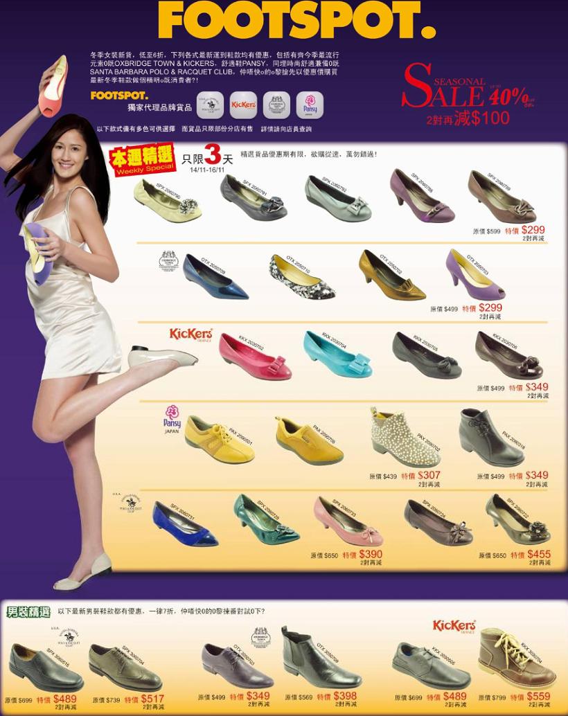 FOOTSPOT seasonal sale up to 40%off 6折優惠,買2對再減0(至11月16日)圖片1