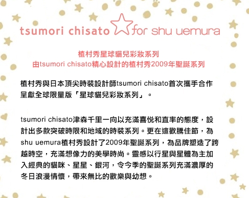 Shu Umera 2009 Chrismas Set圖片1