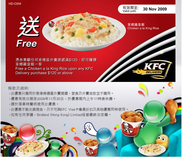 惠顧kfc外賣滿0免費KFC 家鄉雞皇飯(至11月30日)圖片1