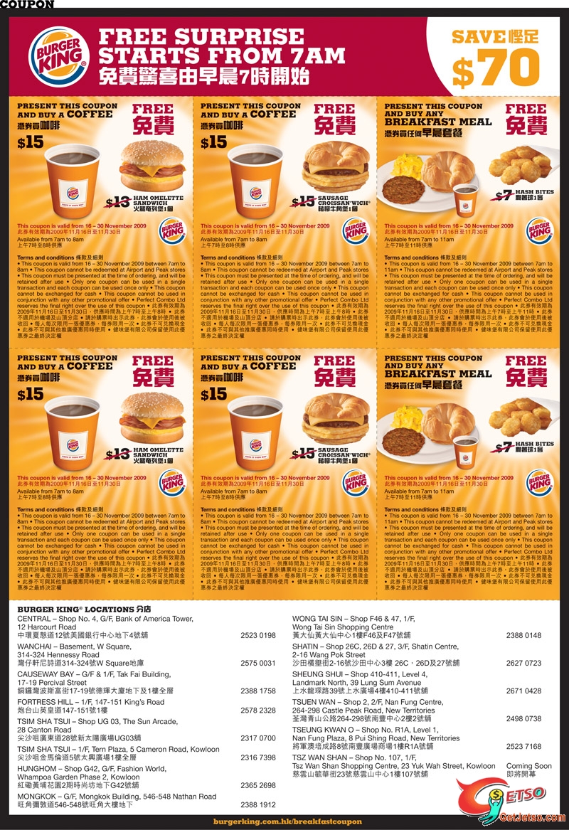 Burger King優惠券e-coupon免費下載(至11月30日)圖片1