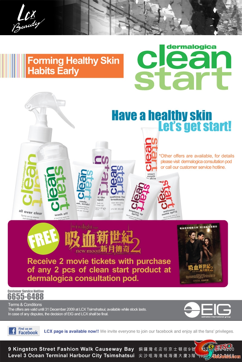 買Dermalogica Clean Start at LCX TST送你‏吸血新世紀2戲票圖片1