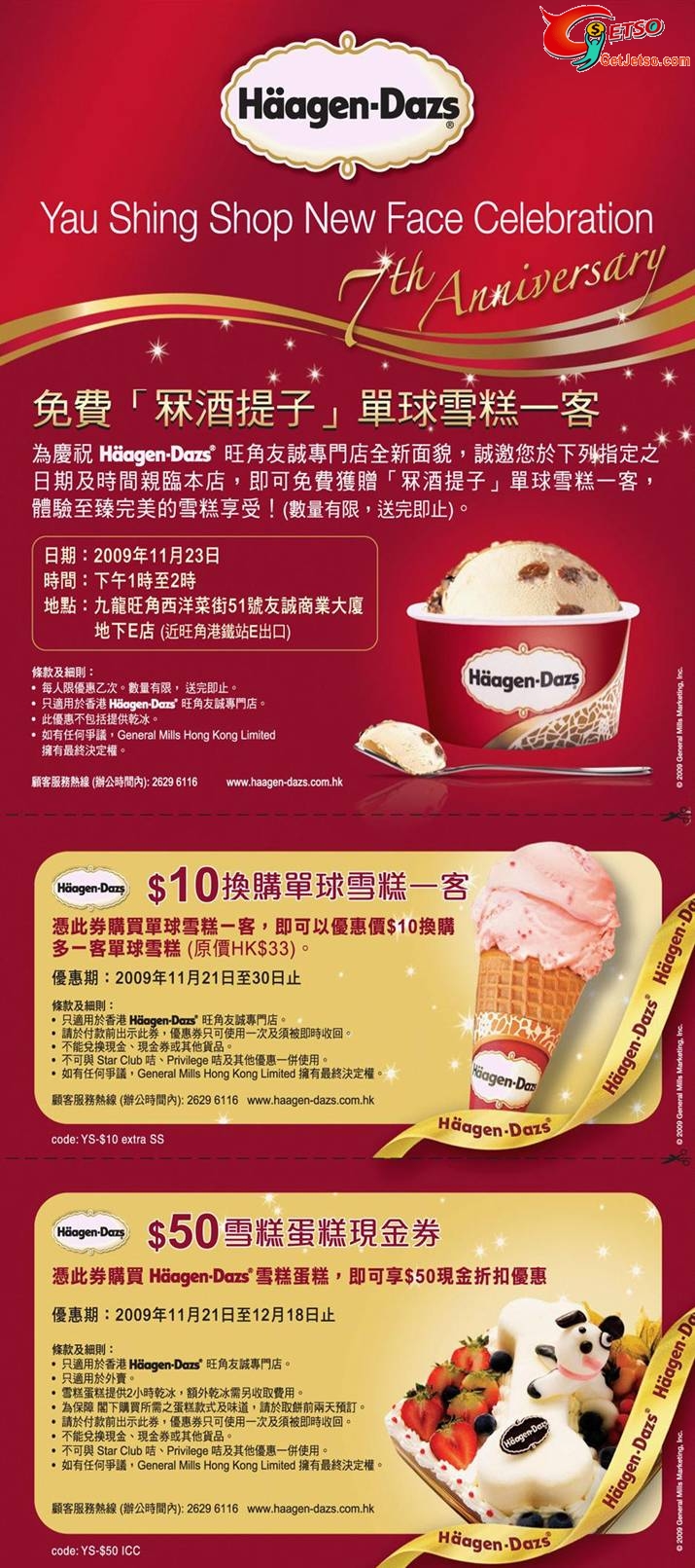 Häagen-Dazs 旺角友誠分店及現金券Coupon(至12月30日)圖片1