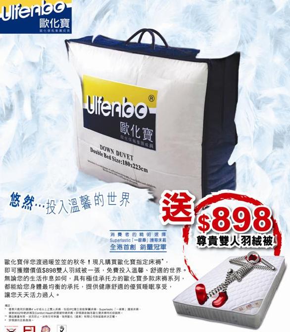 歐化傢俬週年勁減低至35折圖片2