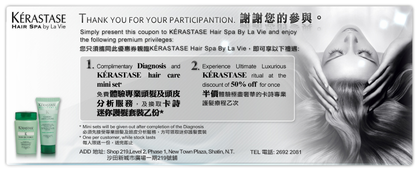 Kerastase Hair Treatment sample圖片2