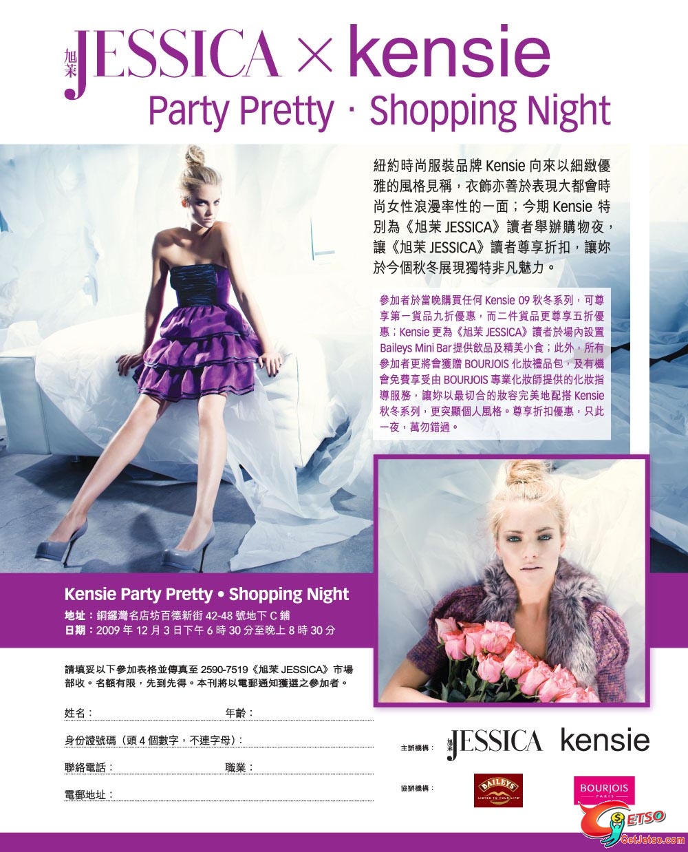 JESSICA x kensie Party Pretty - Shopping Night圖片2