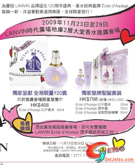 11月23日號頭條日報免費送Guerlain Essence &Lavin hand cream圖片2