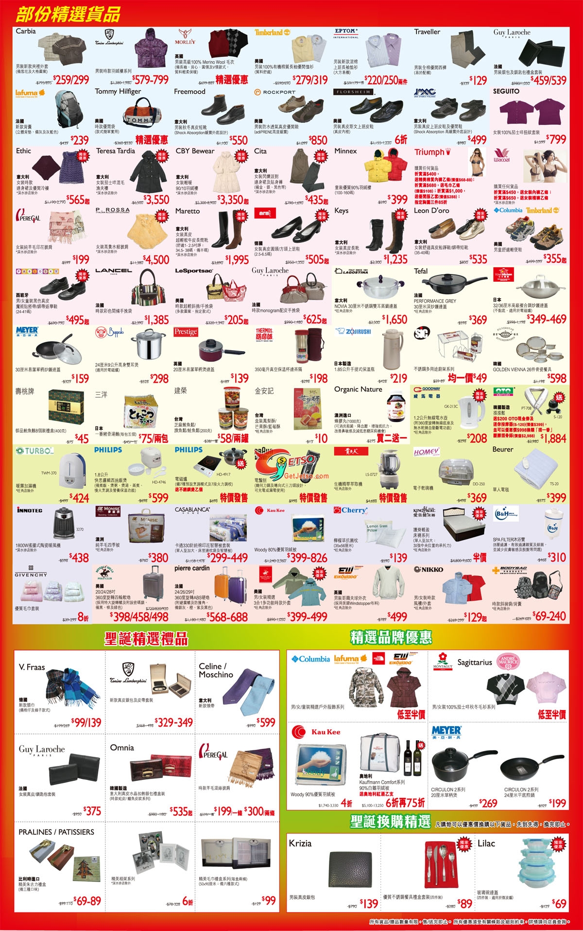 先施Thank You Sale(至12月2日)圖片4