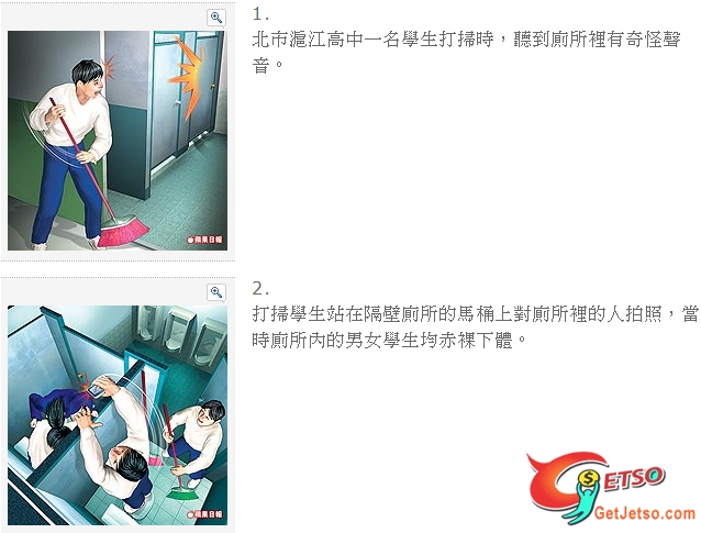 滬江高中廁所親熱被拍照片圖片1
