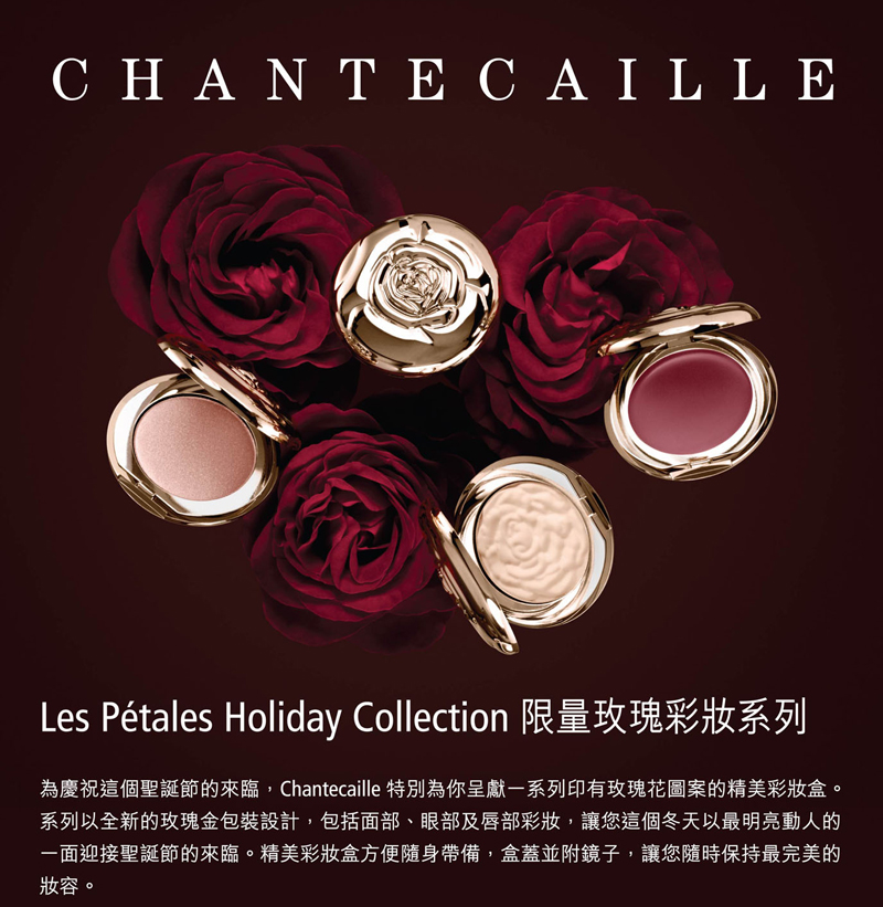 Chantecaille限量玫瑰彩妝系列締造冬日完美妝容‏(至12月26日)圖片1