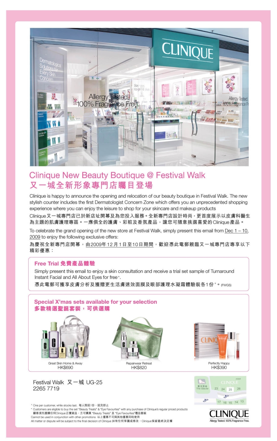 Clinique 又一城新店皮膚分析&更生活膚面&眼部護理水凝霜試用裝(10/12)圖片1