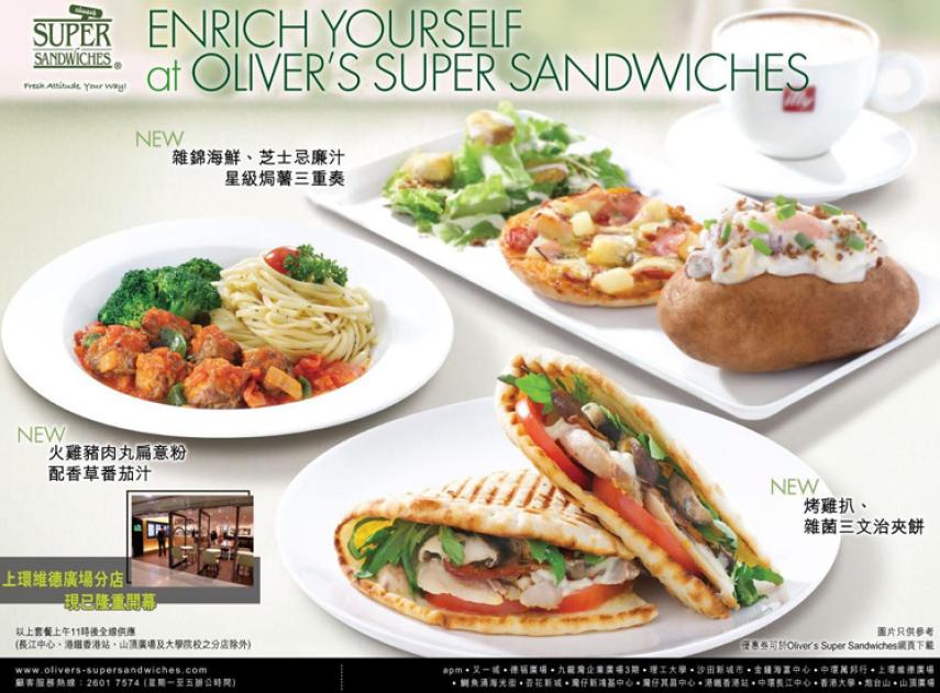 Super Sandwiches 全新套餐現金券(至12月17日)圖片1