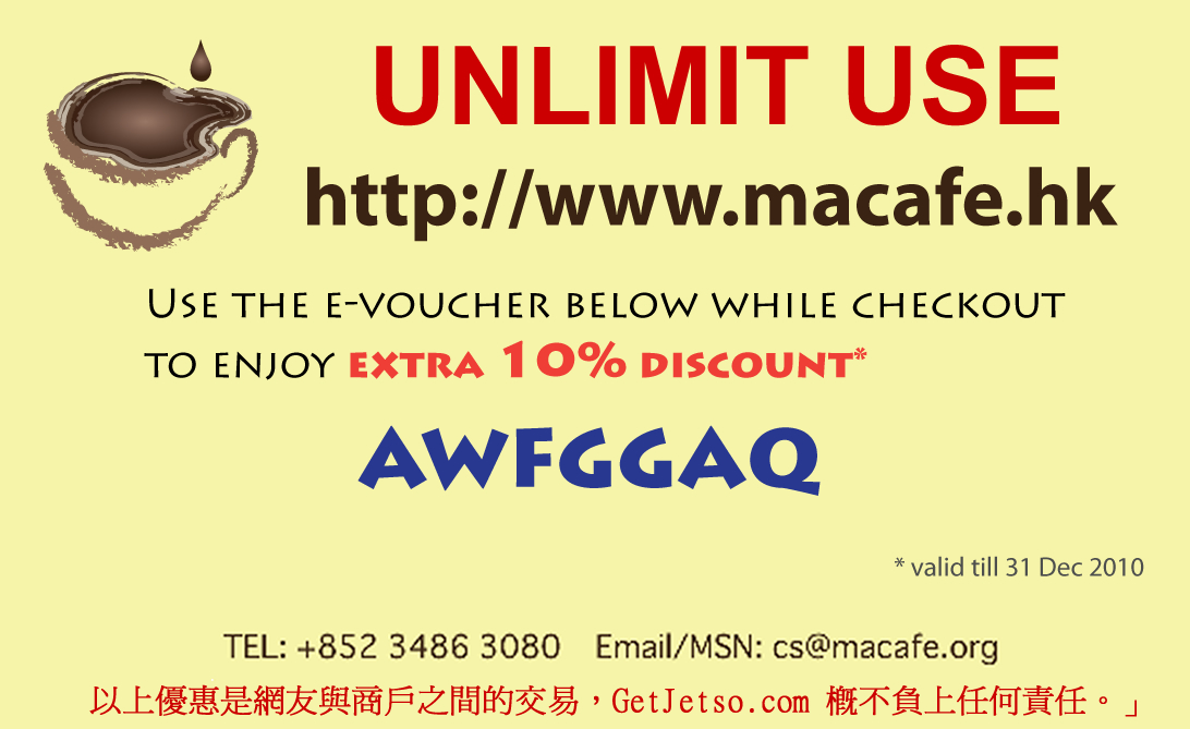 Macafe EXTRA 10%Discount 優惠券(至2010年12月31日)圖片1