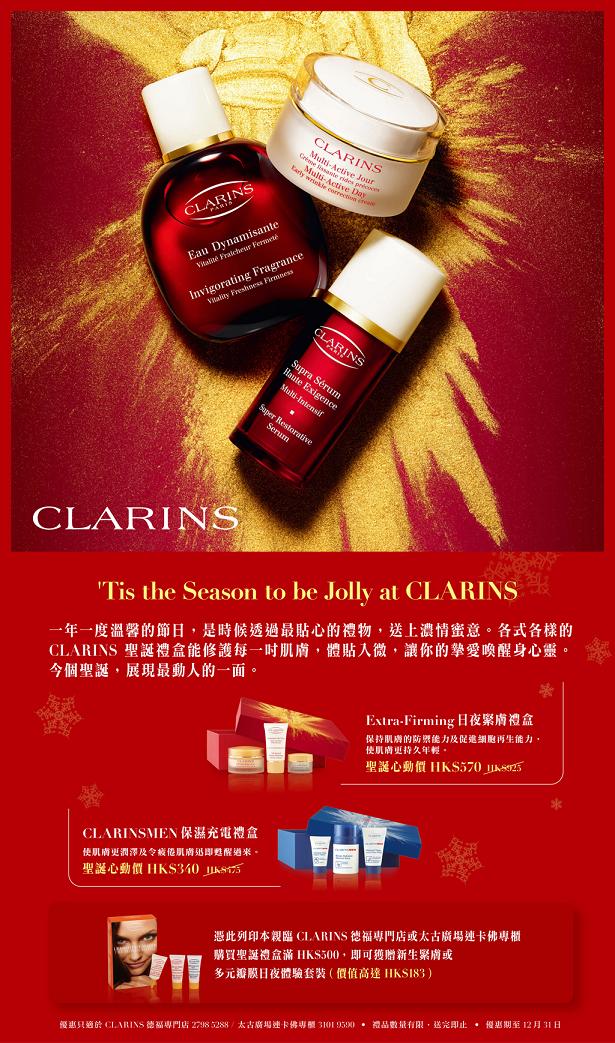 Clarins - 買滿0送3套裝(至12月31日)圖片1