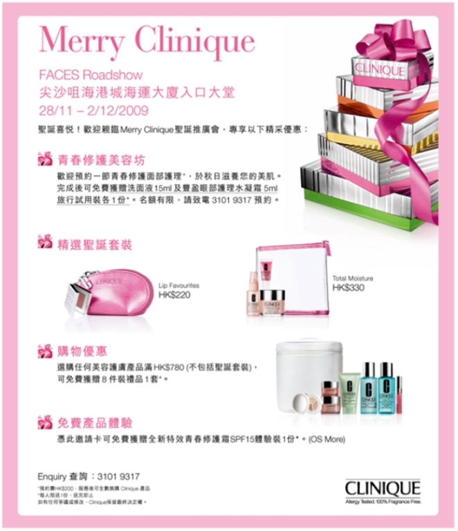 Merry Clinique@FACES(至12月2日)圖片2