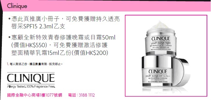 Clinque持久透亮SPF15唇彩2.3ml乙支(至12月31日)圖片2