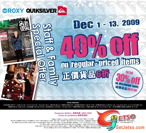 Quiksilver / ROXY staff and famil sale 低至6折(12月1-13日)圖片1