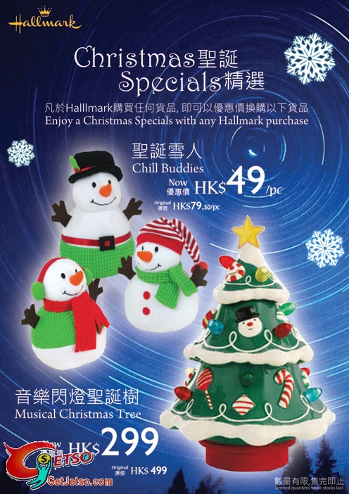 Hallmark聖誕精選購物優惠(至12月31日)圖片1