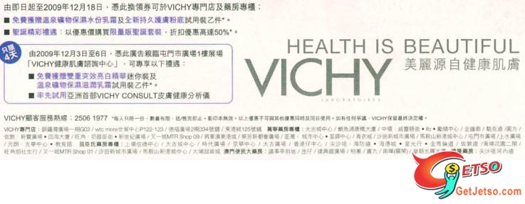 12月4日頭條日報：Vichy、Natures圖片3