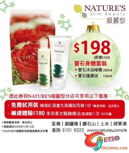 12月4日頭條日報：Vichy、Natures圖片2