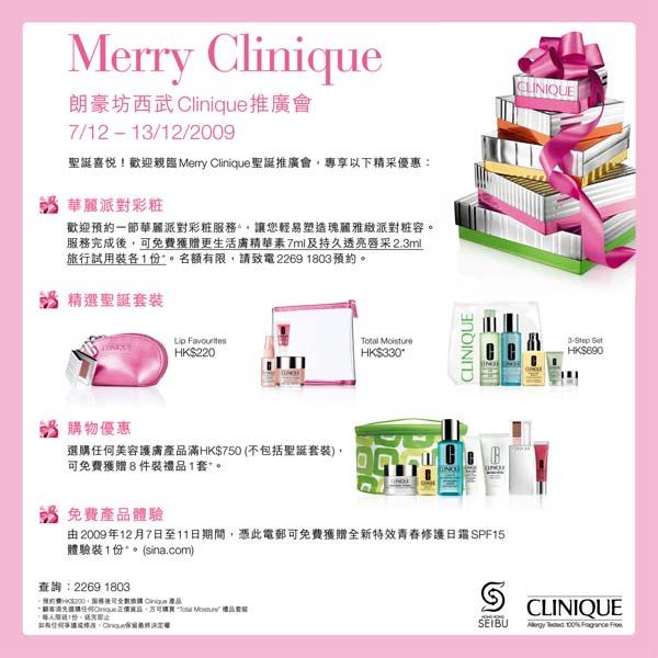 Merry Clinique @朗豪坊西武(至09年12月7-13日)圖片2