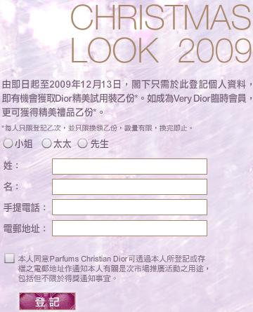 登記即有機會獲取Dior精美試用裝(至12月13日)圖片1